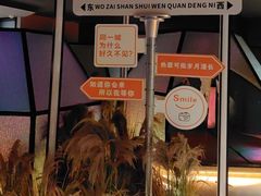 -山水温泉
