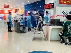 -中国移动(南京西路营业厅)