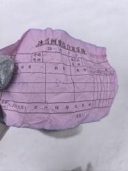 -大秃顶子山