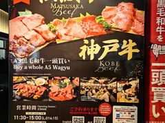 -俺的焼肉(銀座9丁目店)