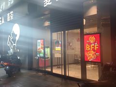 -麦当劳(红唐店)