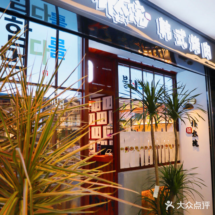 厦门美食🔥风靡首尔的朴太院烤肉来啦🥓