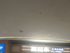 -马记永·兰州牛肉面(3019君尚店)