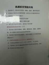-上海浦滨儿童医院