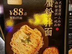 -贡梅老面馆·蟹粉面·无锡特色小吃(南长街主推店)