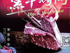 -蓉城四海·澳牛炙烤自助(江阴周庄店)