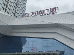 -万达广场(齐齐哈尔建华店)