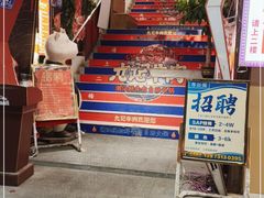 门面-九记潮汕现切鲜牛肉自助火锅(新开铺店)