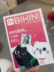 -咪咪专业脱毛连锁机构