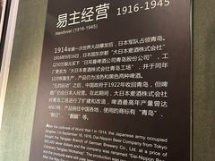 -青岛啤酒博物馆
