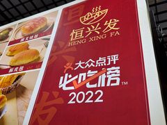 -恒兴发茶店(水巷口店)