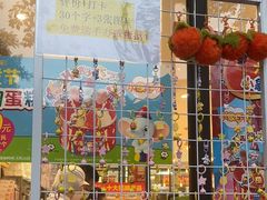 -味多美蛋糕(西安门店)