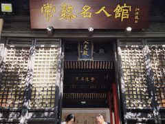 -常熟方塔园