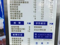 菜单-糯霸手抓糯米饭