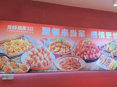 -龙虾当家·大排档(红谷滩五中店)