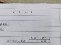 -上海交通大学医学院附属仁济医院(南院)