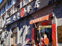 -奥华餐厅·老张记(台基厂店)