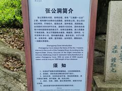 -宜兴张公洞