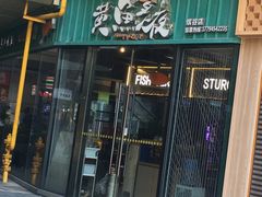 -黄鱼炙夜·烧烤·小龙虾(世茂缤谷店)