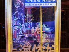 -纯K(打浦桥店)