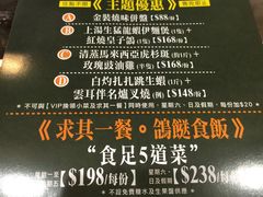 菜单-宝湖海鲜酒家(西环店)