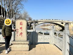 -赵州桥景区