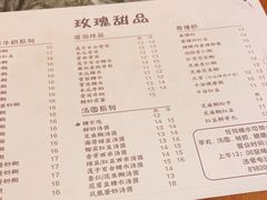 -玫瑰甜品(文明路店)