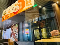 -汉堡王(徐汇绿地缤纷店)