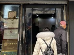 门面-包顺兴面馆(长乐路店)