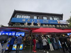 -老兰家传统烧烤炒菜泡馍(小南门店)