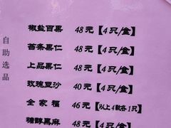 -龙华素斋(龙华路店)