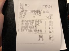 账单-潮堂 · 潮州菜(恒隆广场店)