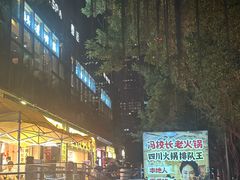 -冯校长老火锅(深圳福田店)