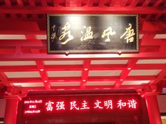 -唐风温泉