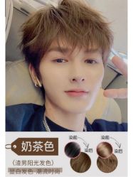 -贝勒爷专业男发
