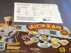 -满记甜品(江桥万达店)