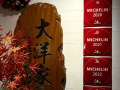 -大洋家·精品潮汕菜·生腌砂锅粥(天河东路店)