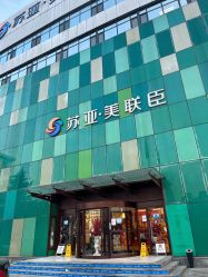 -石家庄苏亚美联臣医疗美容医院