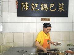 -陈记锅巴菜(五大道店)