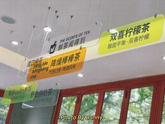 -喧闹·东方大气茶(鹅岭二厂店)