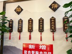 -高晓山馅饼店(牛庄百年店)