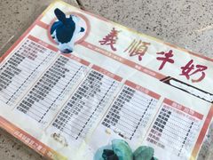-义顺牛奶公司(新马路老店)