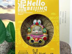 -老北京兔儿爷(琉璃厂东街店)