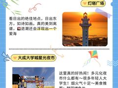 -日照海滨国家森林公园