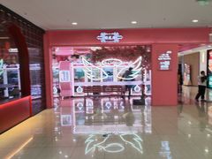 -新田360广场(上海华侨城店)