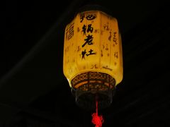 -沈厨地锅老灶•徐州烧烤(黄渡店)