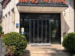 -黑明餐厅(白鹭洲店)