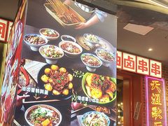 -钢管厂歆瑞源油卤串串香(春熙路太古里店)