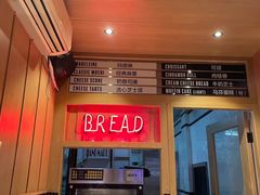 -Juicy Bakery(大学路店)
