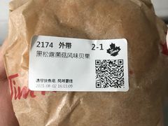 -Tims天好咖啡·贝果(雁展路万象天地店)